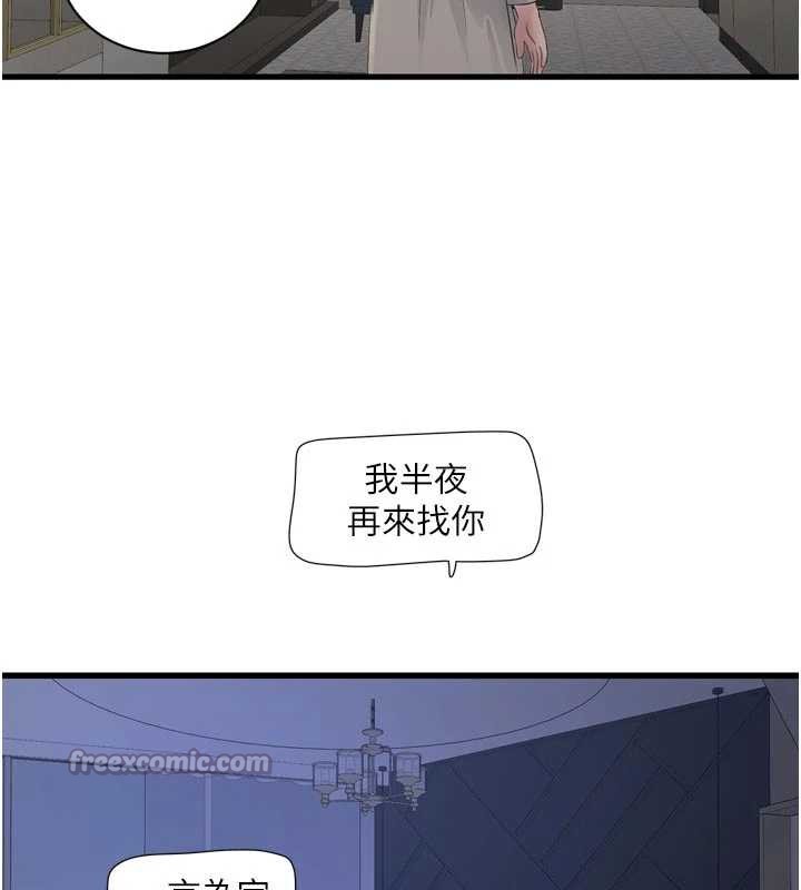 水电工日誌 - 第108話-我今晚會陪你 - page 90