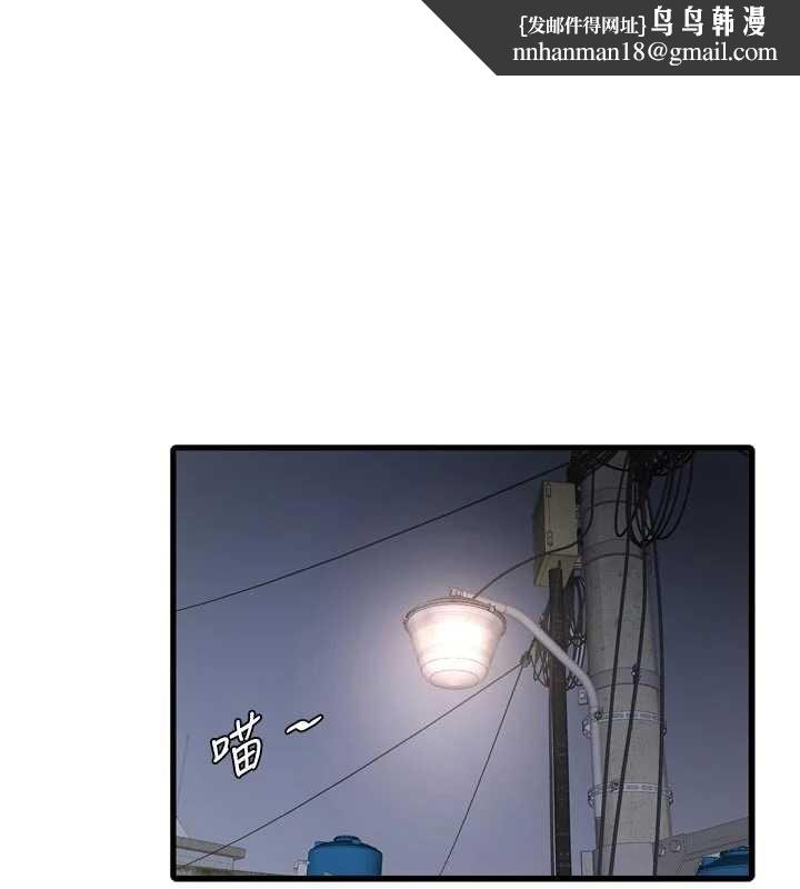 水电工日誌 - 第117話-暖好身體等你來♥ - page 1