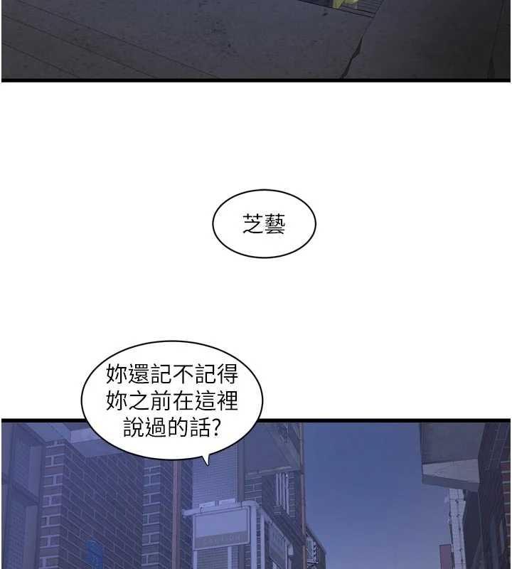 水电工日誌 - 第117話-暖好身體等你來♥ - page 3