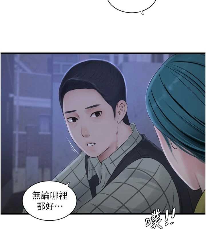 水电工日誌 - 第117話-暖好身體等你來♥ - page 5