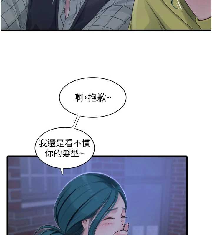 水电工日誌 - 第117話-暖好身體等你來♥ - page 7
