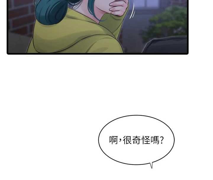 水电工日誌 - 第117話-暖好身體等你來♥ - page 8