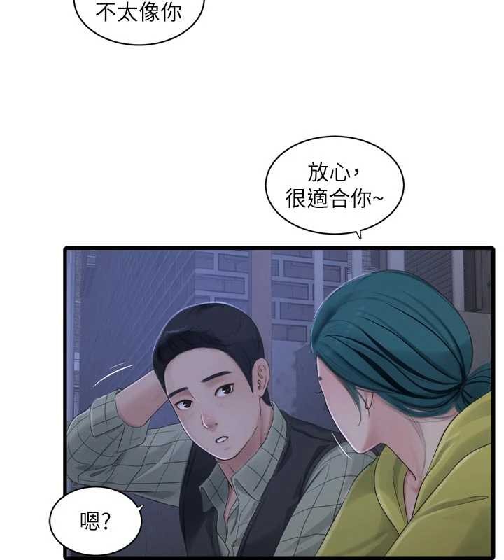 水电工日誌 - 第117話-暖好身體等你來♥ - page 10