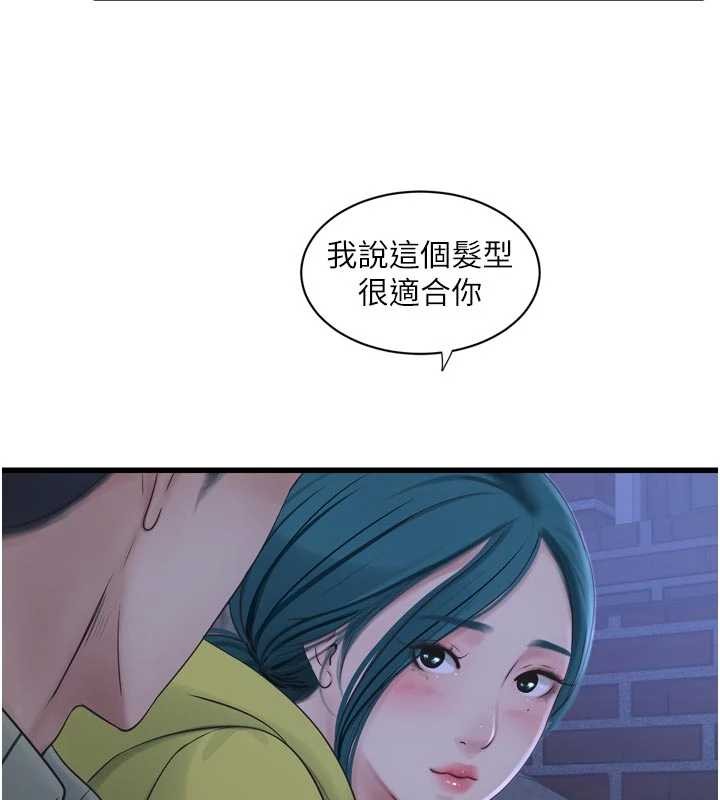 水电工日誌 - 第117話-暖好身體等你來♥ - page 11