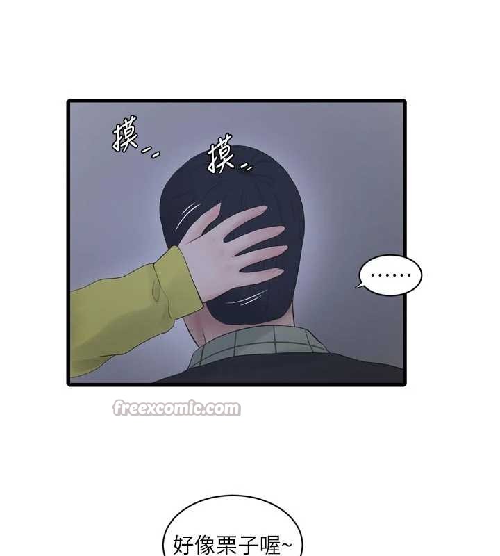 水电工日誌 - 第117話-暖好身體等你來♥ - page 15