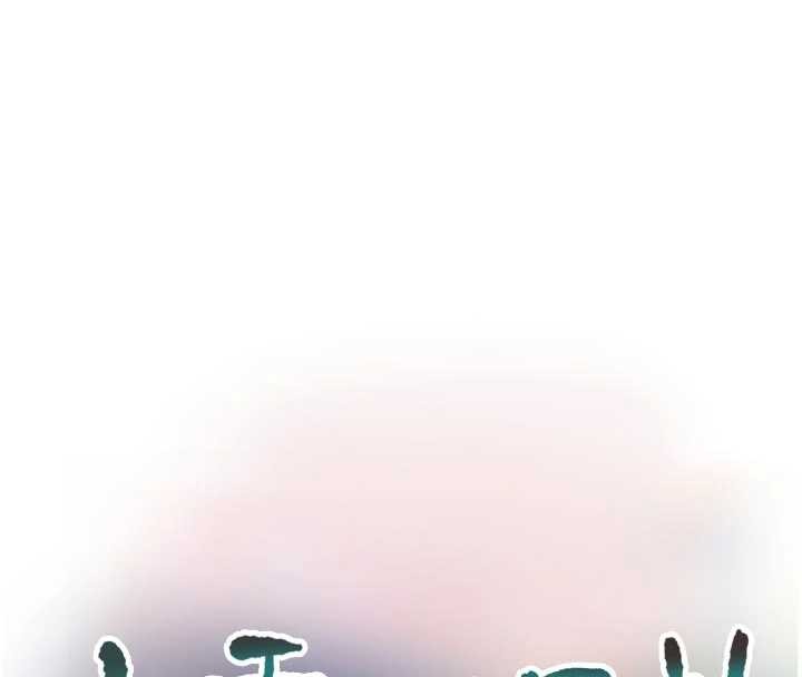 水电工日誌 - 第117話-暖好身體等你來♥ - page 18