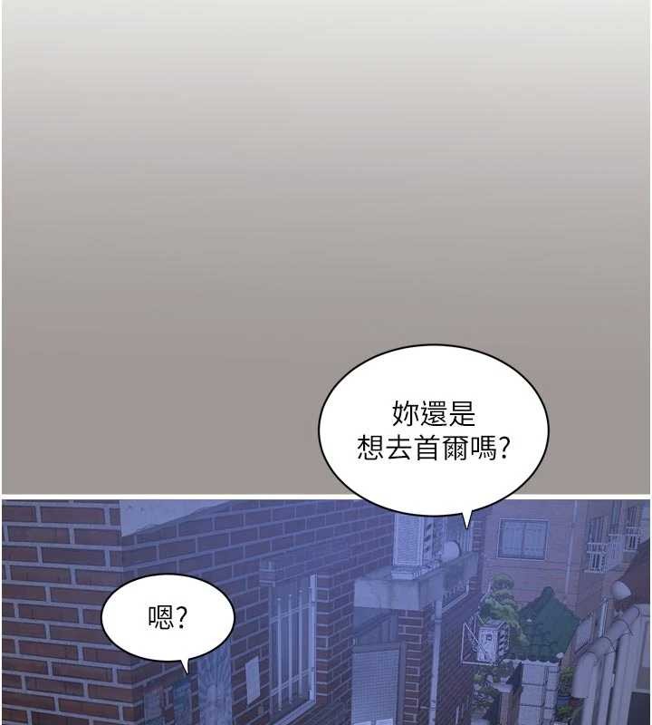 水电工日誌 - 第117話-暖好身體等你來♥ - page 23