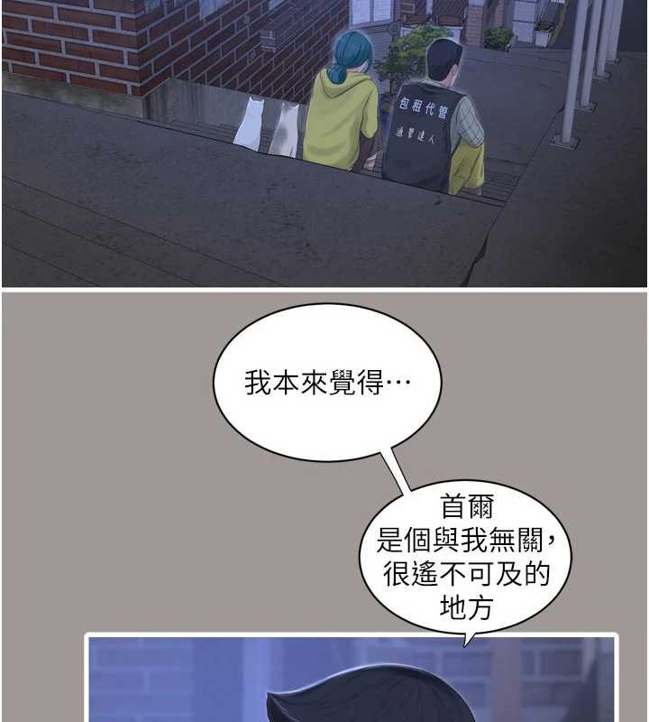 水电工日誌 - 第117話-暖好身體等你來♥ - page 24