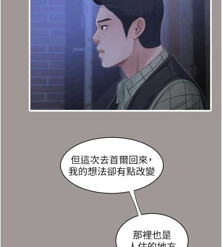 水电工日誌 - 第117話-暖好身體等你來♥ - page 25