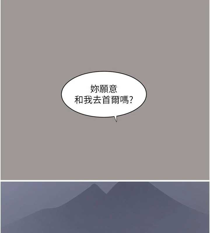 水电工日誌 - 第117話-暖好身體等你來♥ - page 27