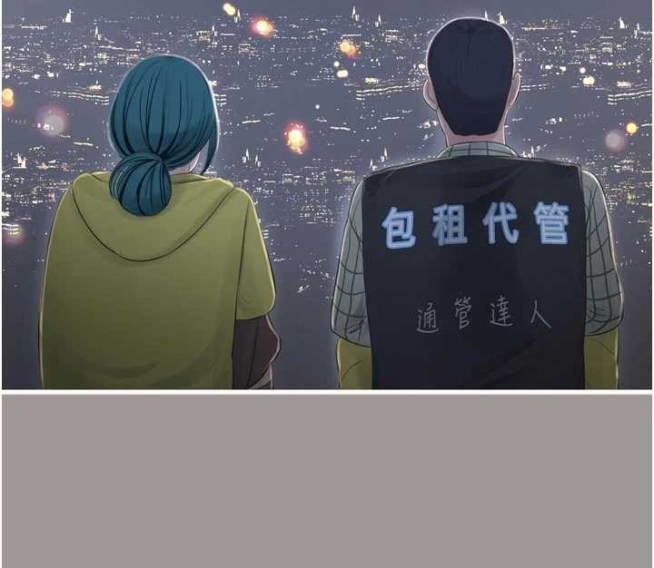 水电工日誌 - 第117話-暖好身體等你來♥ - page 28