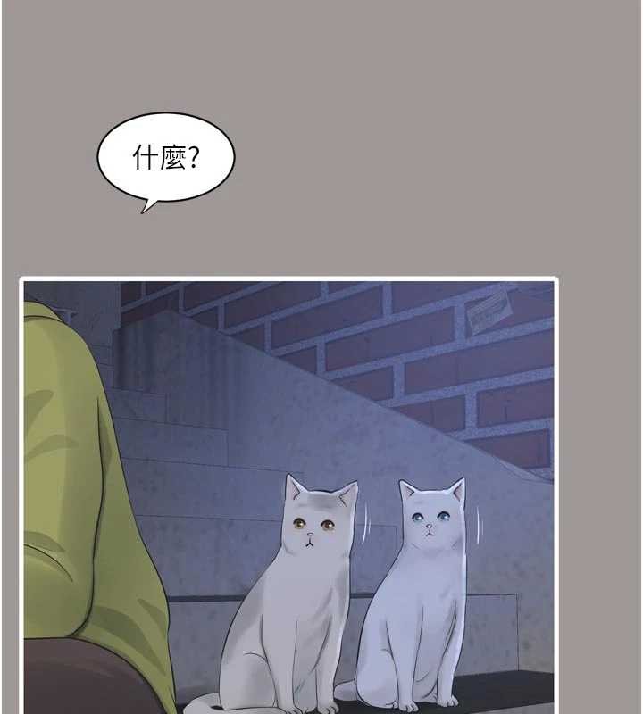 水电工日誌 - 第117話-暖好身體等你來♥ - page 29
