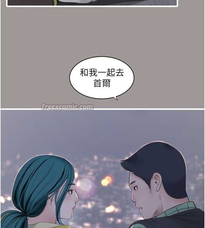 水电工日誌 - 第117話-暖好身體等你來♥ - page 30
