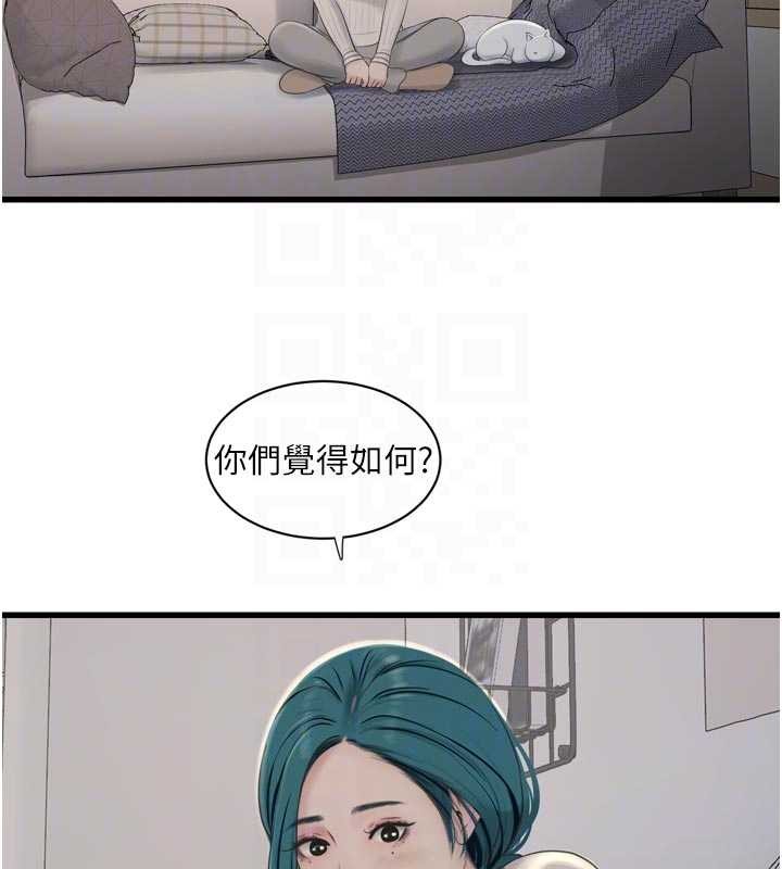 水电工日誌 - 第117話-暖好身體等你來♥ - page 33