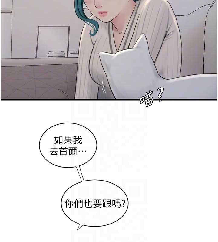 水电工日誌 - 第117話-暖好身體等你來♥ - page 34
