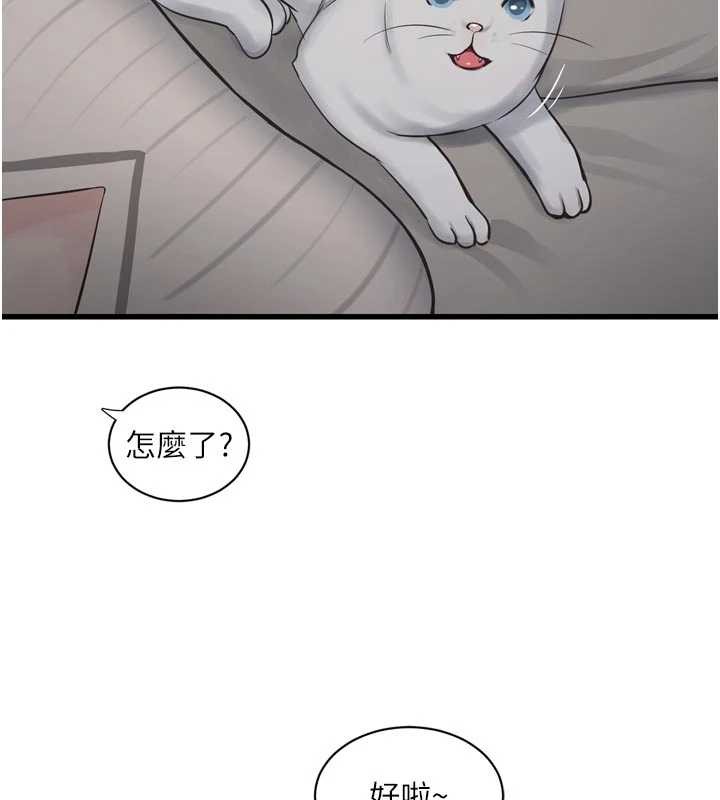 水电工日誌 - 第117話-暖好身體等你來♥ - page 38