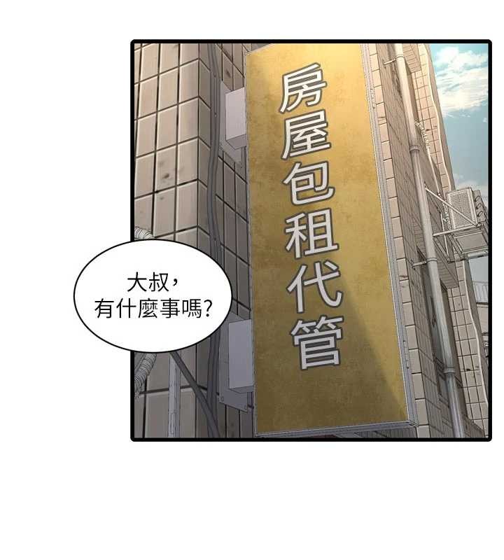 水电工日誌 - 第117話-暖好身體等你來♥ - page 44