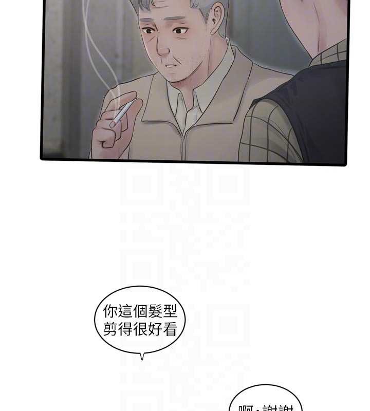 水电工日誌 - 第117話-暖好身體等你來♥ - page 47