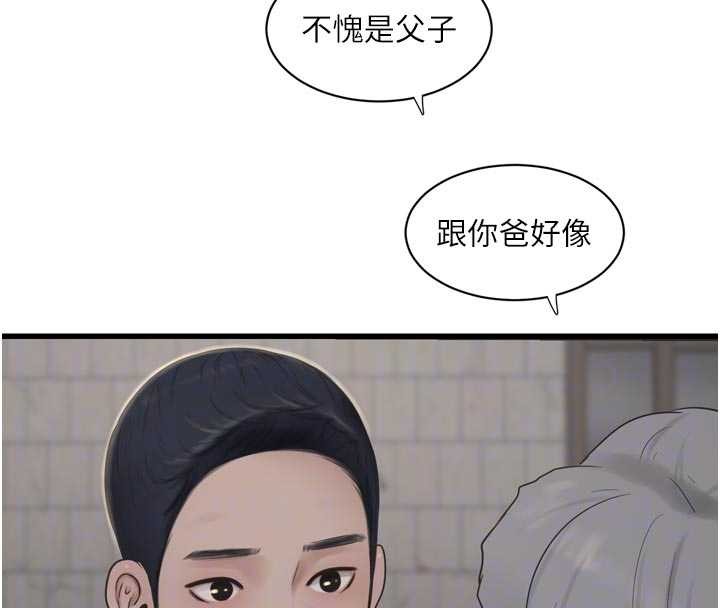 水电工日誌 - 第117話-暖好身體等你來♥ - page 49