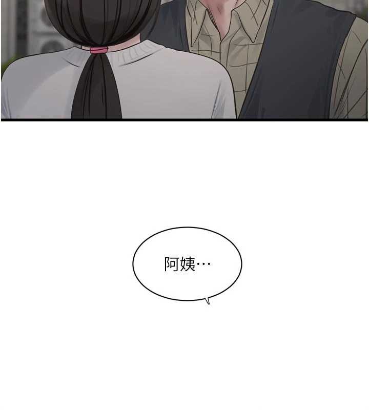 水电工日誌 - 第117話-暖好身體等你來♥ - page 58