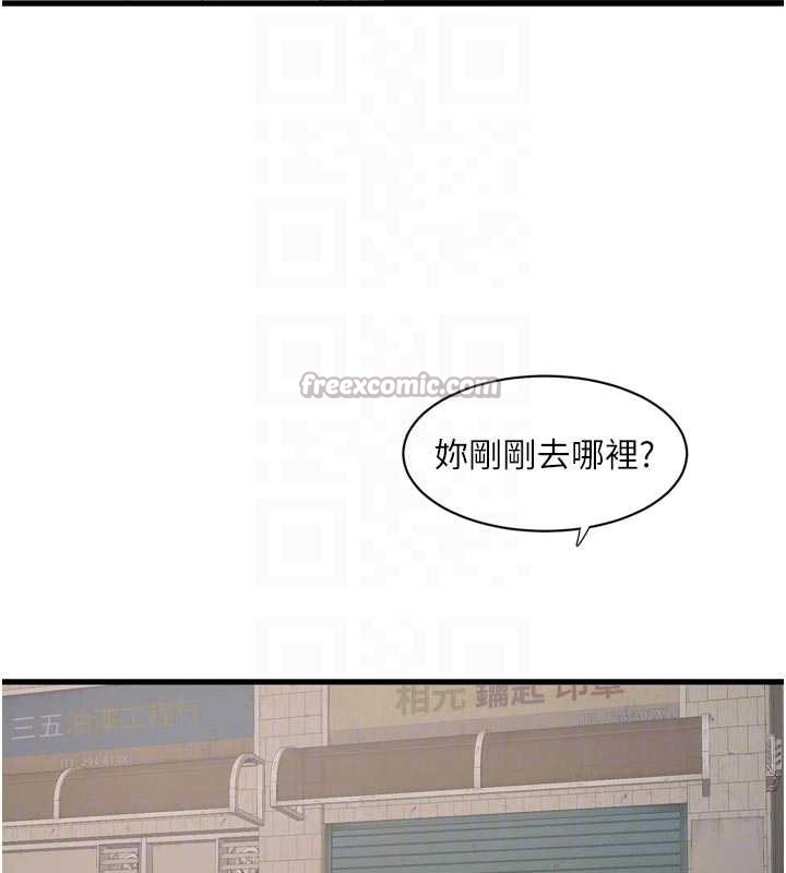 水电工日誌 - 第117話-暖好身體等你來♥ - page 60