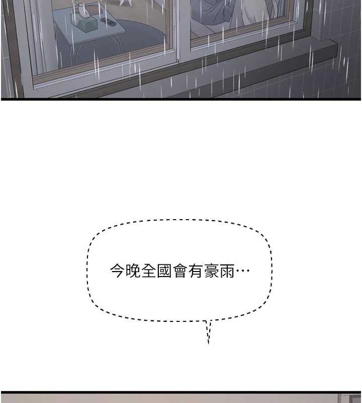水电工日誌 - 第117話-暖好身體等你來♥ - page 65