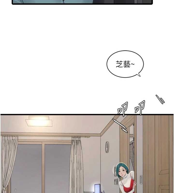 水电工日誌 - 第117話-暖好身體等你來♥ - page 72