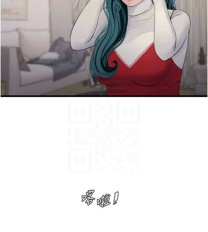 水电工日誌 - 第117話-暖好身體等你來♥ - page 77