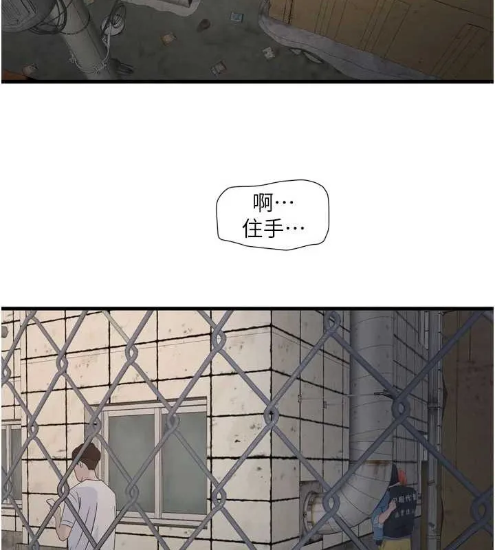 水电工日誌 - 第83話-填滿下體的中出 - page 3