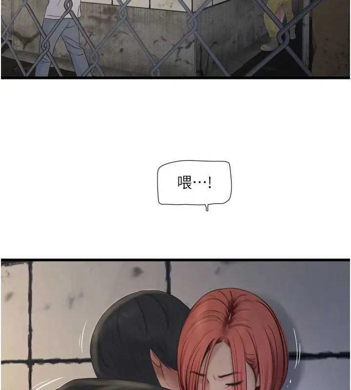水电工日誌 - 第83話-填滿下體的中出 - page 4