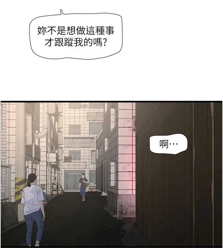 水电工日誌 - 第83話-填滿下體的中出 - page 7