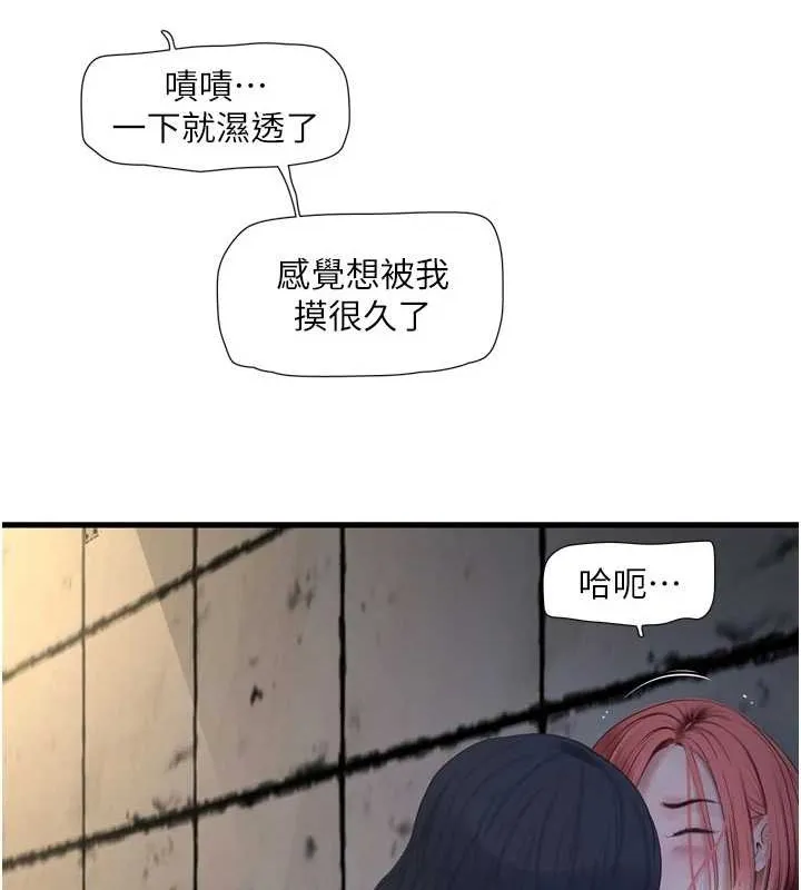 水电工日誌 - 第83話-填滿下體的中出 - page 9
