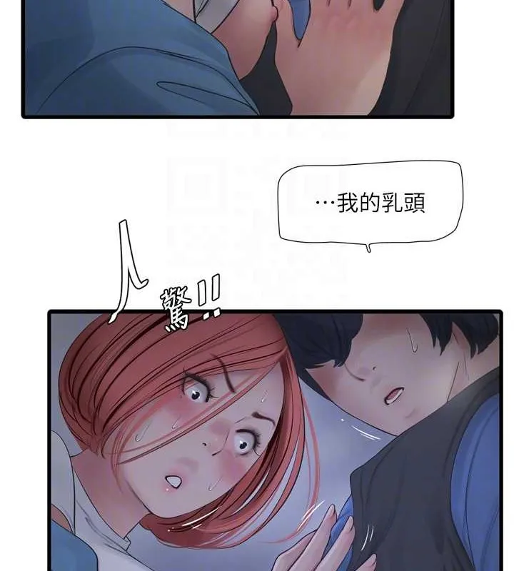 水电工日誌 - 第83話-填滿下體的中出 - page 19