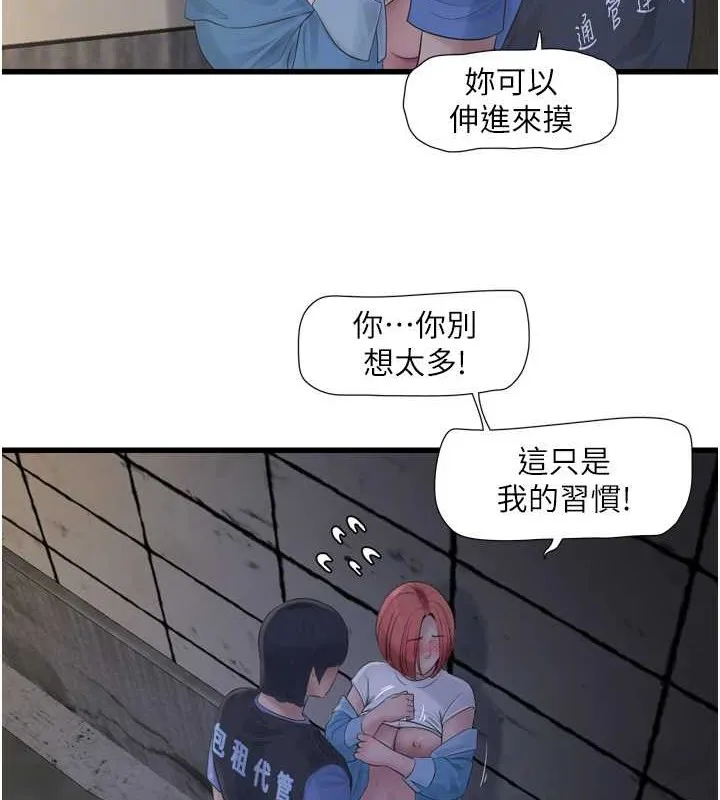 水电工日誌 - 第83話-填滿下體的中出 - page 21
