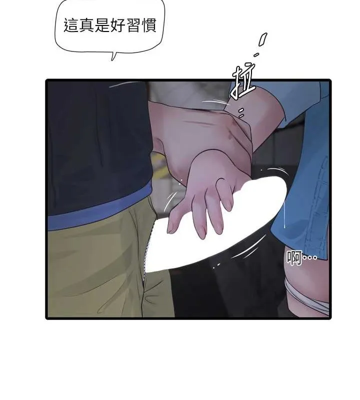 水电工日誌 - 第83話-填滿下體的中出 - page 23