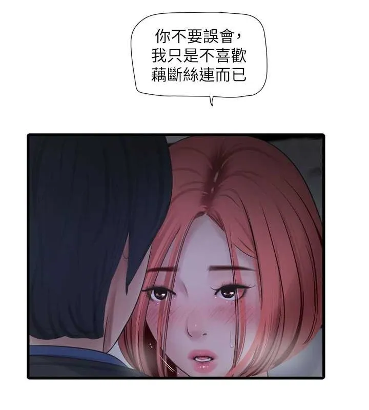 水电工日誌 - 第83話-填滿下體的中出 - page 28