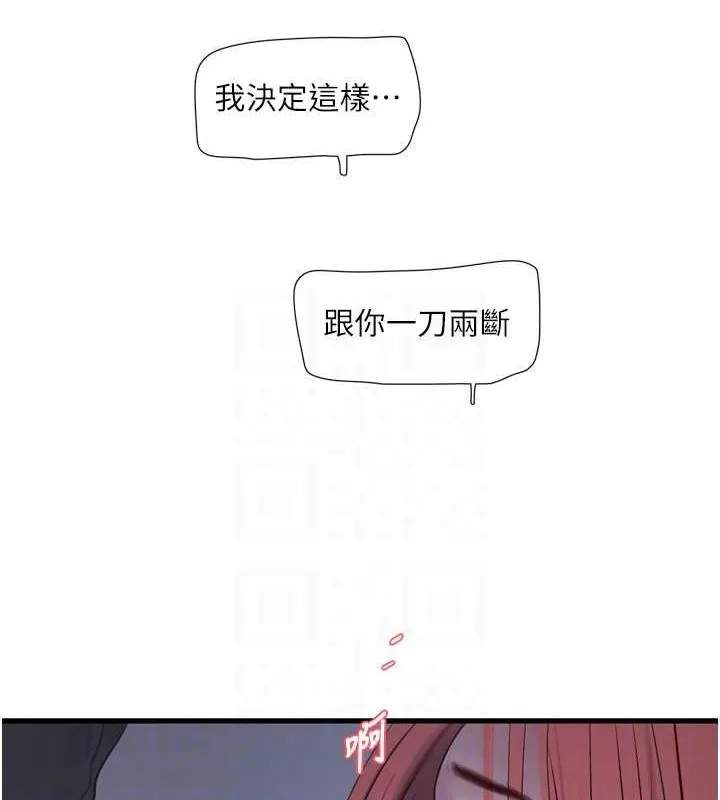 水电工日誌 - 第83話-填滿下體的中出 - page 30