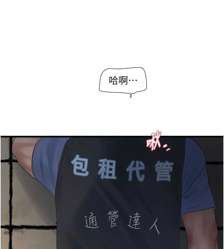 水电工日誌 - 第83話-填滿下體的中出 - page 34