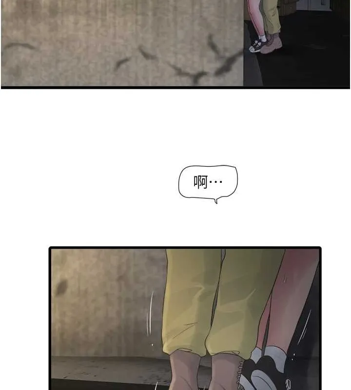 水电工日誌 - 第83話-填滿下體的中出 - page 41