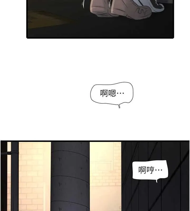 水电工日誌 - 第83話-填滿下體的中出 - page 42