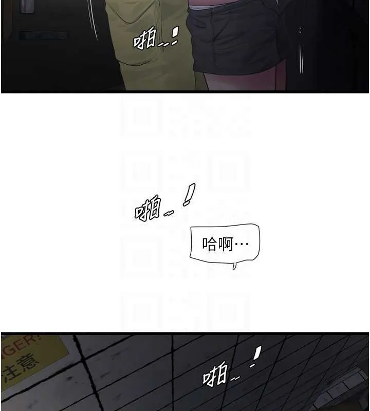 水电工日誌 - 第83話-填滿下體的中出 - page 44