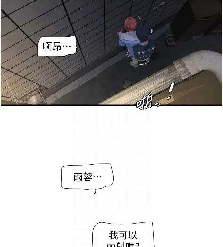 水电工日誌 - 第83話-填滿下體的中出 - page 45