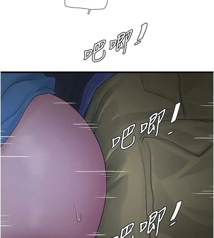 水电工日誌 - 第83話-填滿下體的中出 - page 56