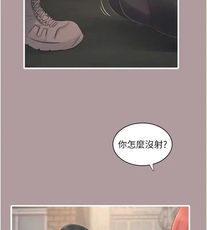 水电工日誌 - 第83話-填滿下體的中出 - page 66