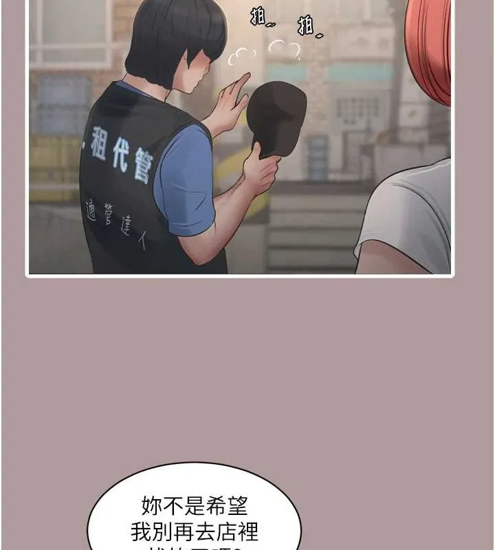 水电工日誌 - 第83話-填滿下體的中出 - page 67