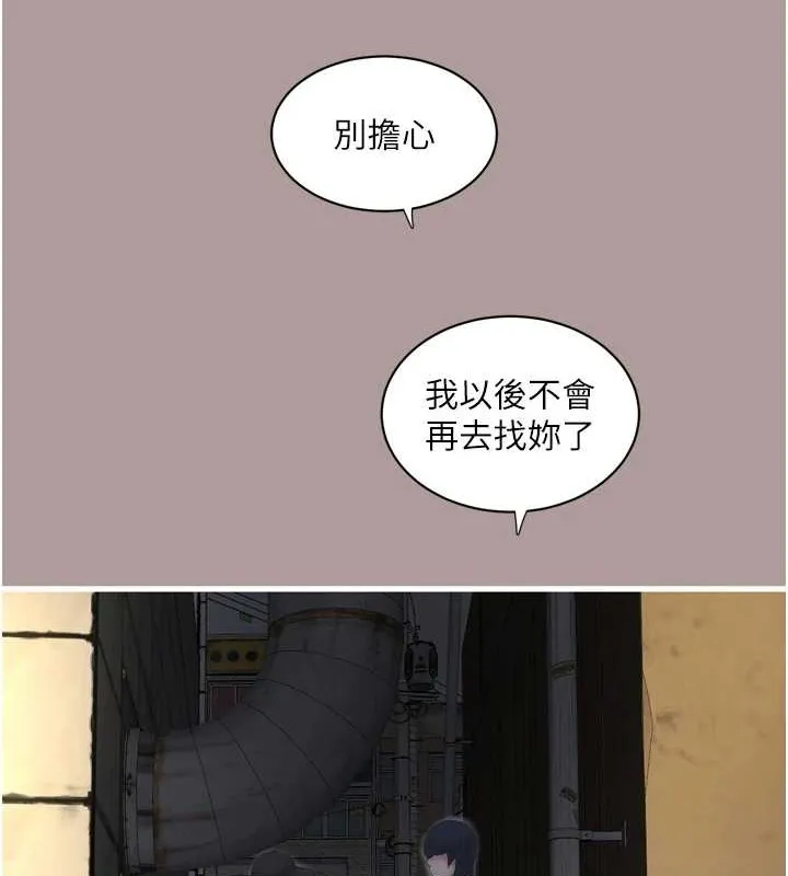 水电工日誌 - 第83話-填滿下體的中出 - page 69