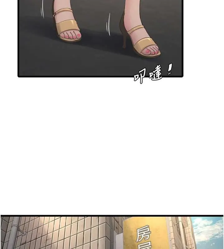水电工日誌 - 第83話-填滿下體的中出 - page 81