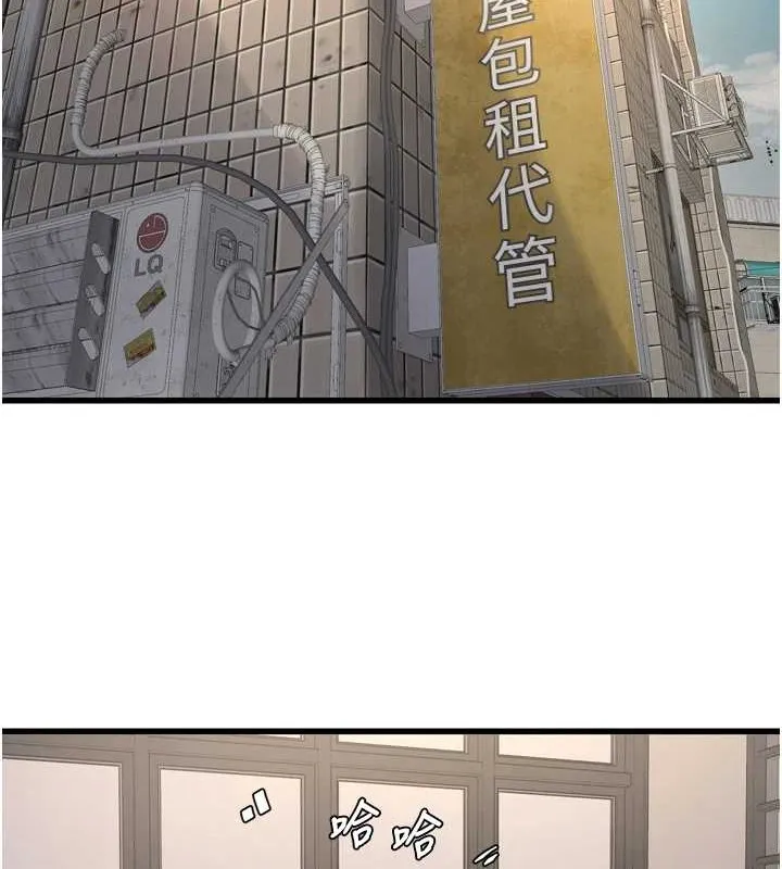 水电工日誌 - 第83話-填滿下體的中出 - page 82