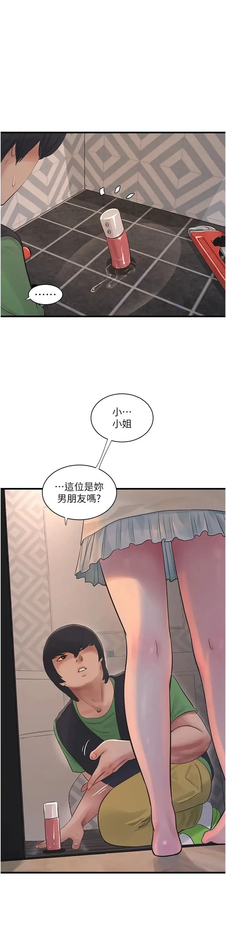 水电工日誌 - 第51話-報答救命之恩 - page 4