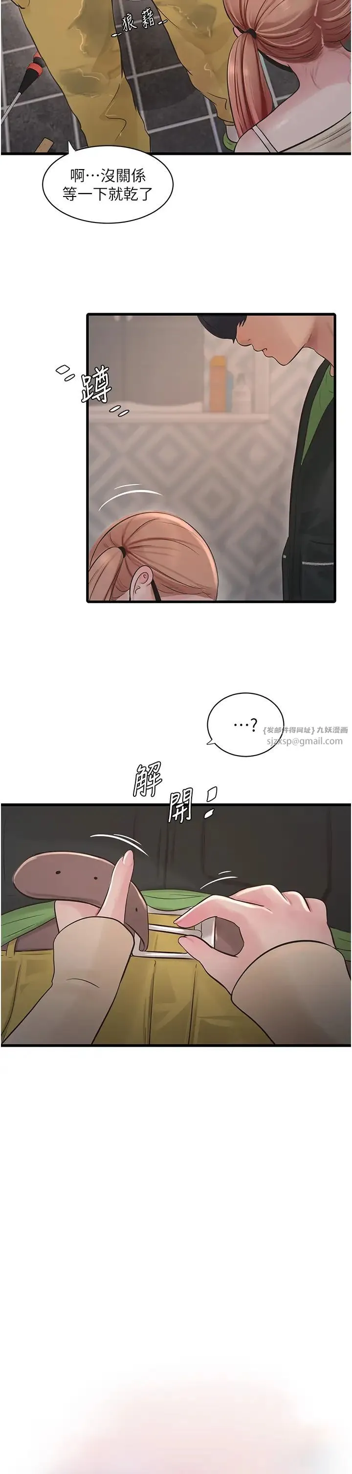 水电工日誌 - 第51話-報答救命之恩 - page 9